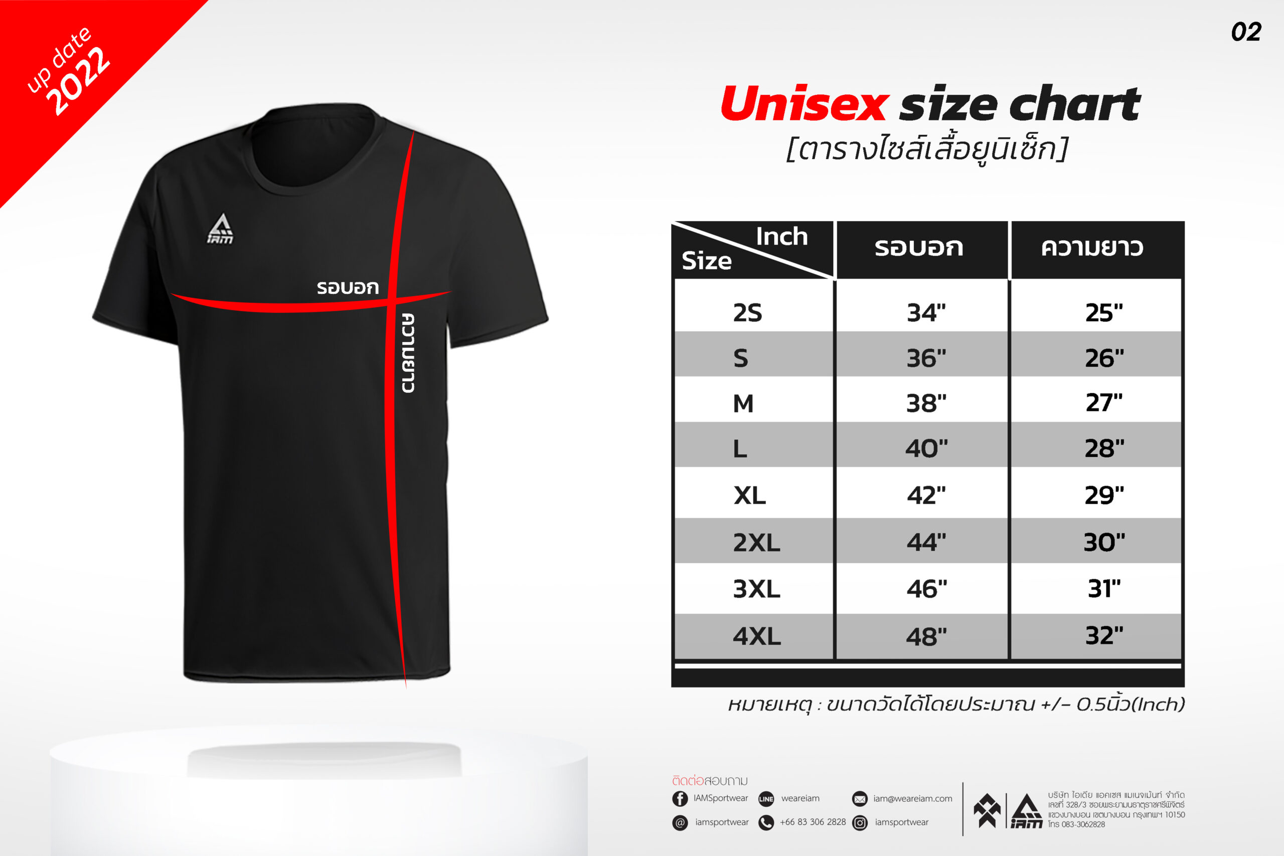 02_Unisex-size-chart-scaled